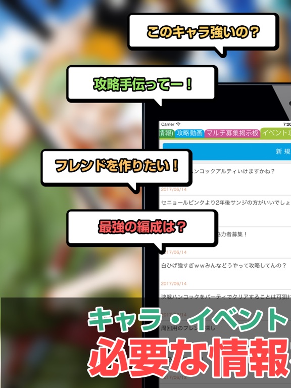 Screenshot #6 pour 攻略情報&マルチ募集 for トレクル ONE PIECE トレジャークルーズ