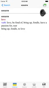 Ukrainian. screenshot #3 for iPhone