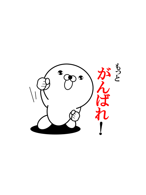 Screenshot #4 pour 正直すぎるアザラシ3