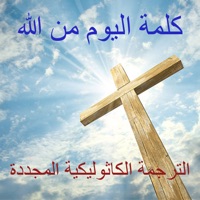 كلمة اليوم من الله الترجمة الكاثوليكية المجددة pour PC