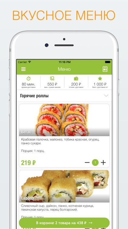 Суши Like | Краснодар