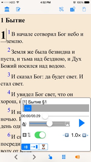 Библия (Текст И Аудио)(Audio)(Russian Bible) On The App Store