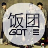 饭团-Got7    edtion