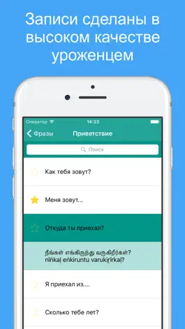 Game screenshot Учить тамильский язык - уроки и упражнения apk
