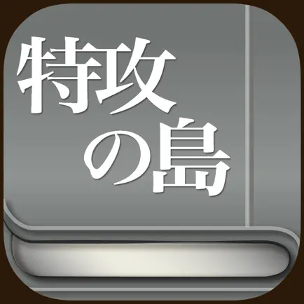 Tokko no Shima -Japanese Comics- Читы