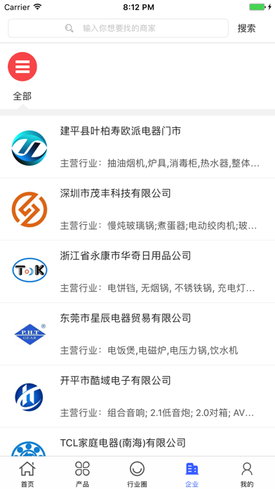 中国家用电器交易平台 screenshot 4