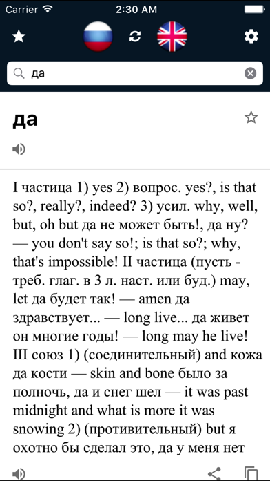 Russian English Dictionaryのおすすめ画像3