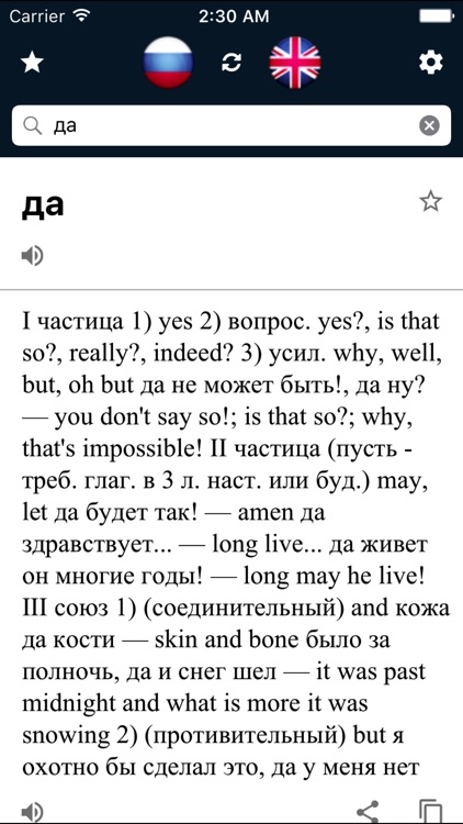 Russian English Dictionary