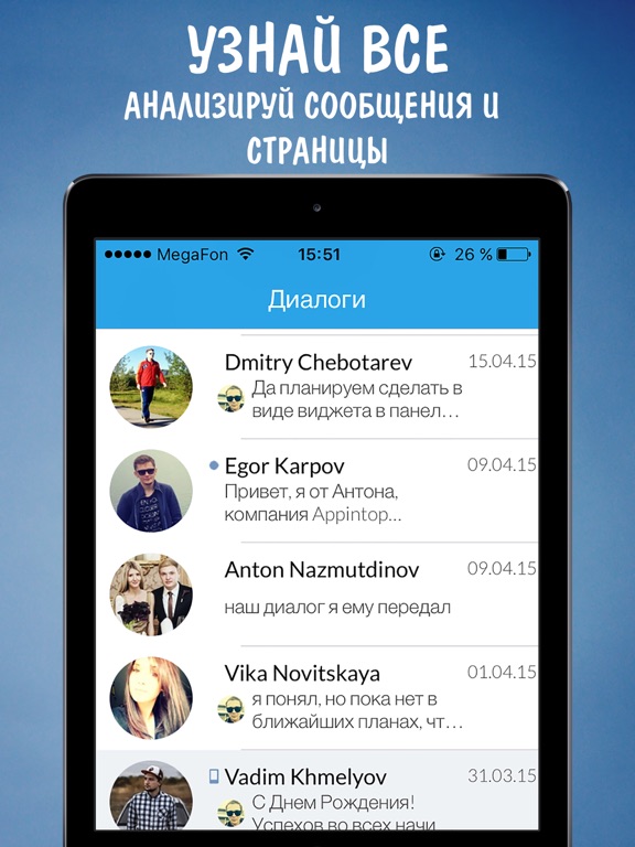 Screenshot #5 pour Agent chat for VK app offline