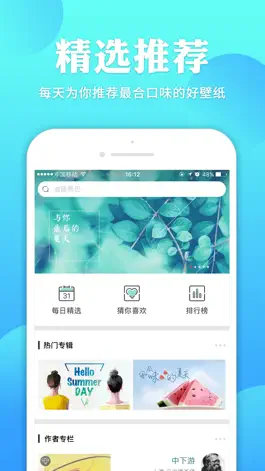 Game screenshot 哎喔壁纸-iWall超高清手机桌面主题大全 mod apk