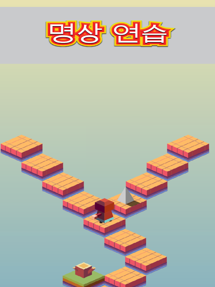 빨리 뛰어 오르다 - 올바른 경로 선택