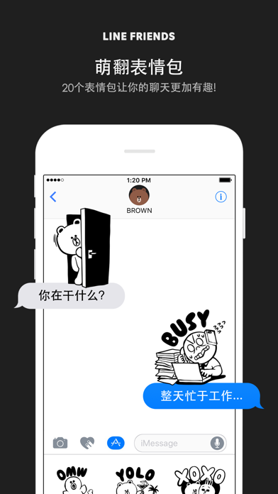 LINE FRIENDS萌翻表情包 screenshot