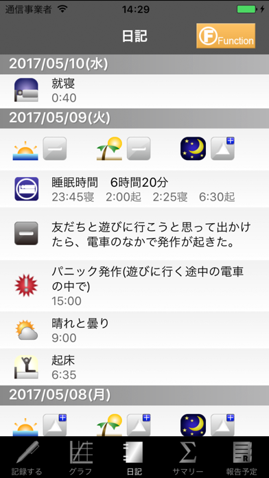 Screenshot #3 pour Mental Rec