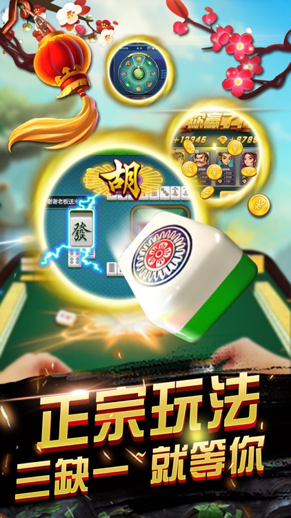 小白相上海麻将 screenshot-4