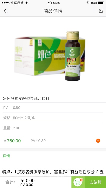 欣e通中国 screenshot-3