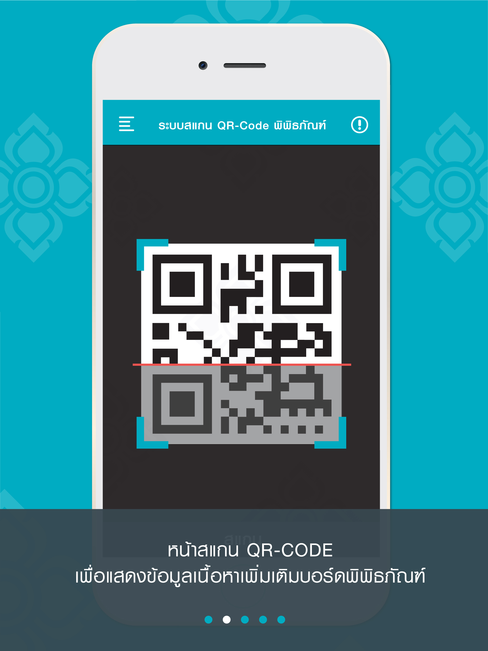 QR-CODE screenshot 7