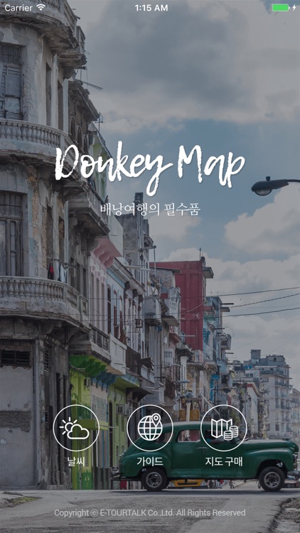 동키맵 - DonkeyMap