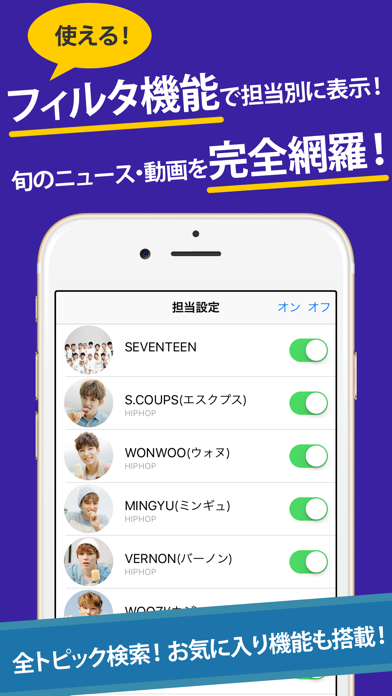Screenshot #2 pour セブチまとめったー for SEVENTEEN(セブンティーン)