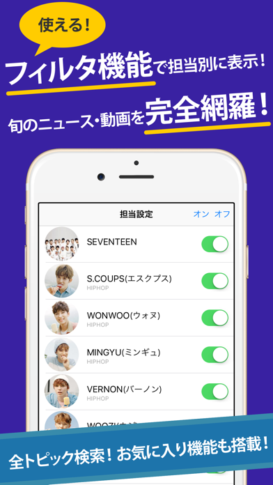 セブチまとめったー for SEVENTEEN(セブンティーン)のおすすめ画像2