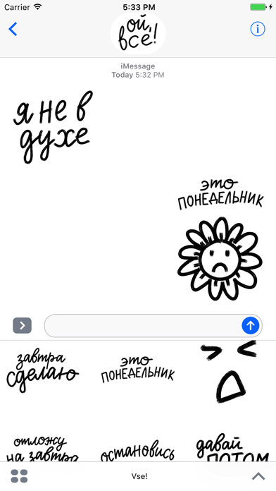 Screenshot #3 pour Ой, все! Стикеры для iMessage