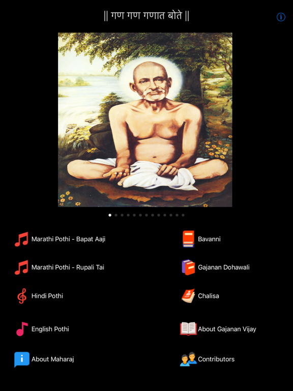 Gajanan Vijay iPad screenshot 1 - Lifestyle app