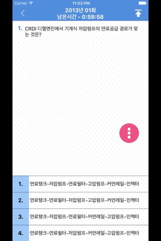 자동차정비 기능사 - náhled