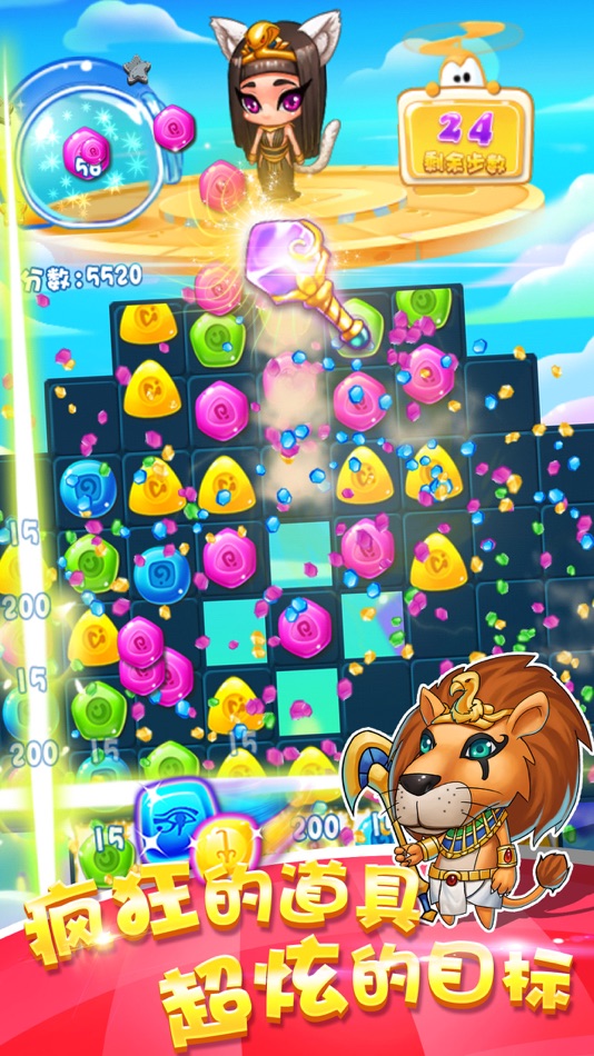 #1. 开心宾果爱消除2017 - 天天快乐消消乐 (iOS) 由: Beijing TaiheRongRui Trade Co., Ltd.