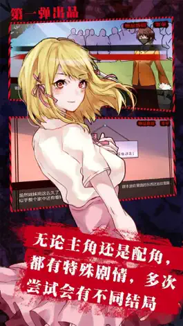 Game screenshot 消失的妹妹-烧脑侦探推理悬疑游戏 mod apk