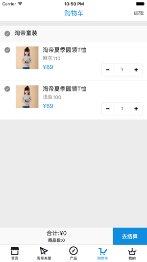 TOPbi淘帝童装商城(圖4)-速報App