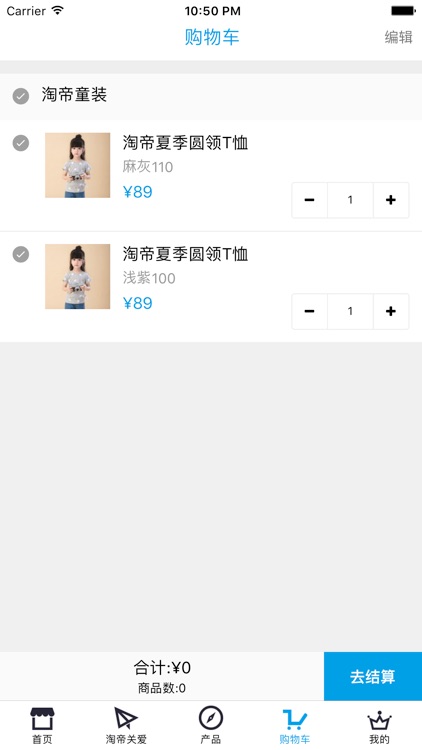 TOPbi淘帝童装商城 screenshot-3