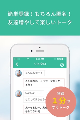 G-Talk - ゲイ専用のトーク掲示板アプリ screenshot 2