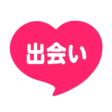 出会い系でハズレ無し!大人出会い系での完全出会い Читы