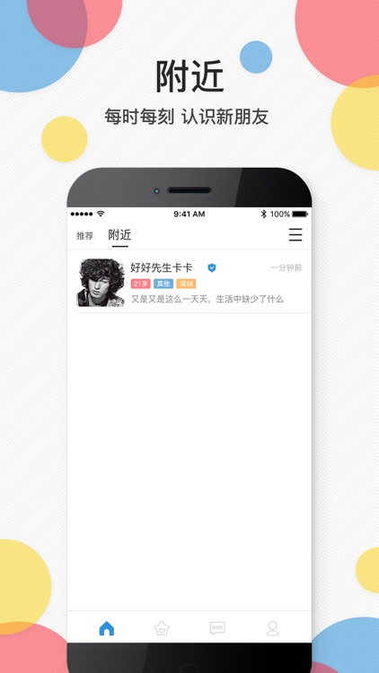 blueboy同志版-全球最安全私密男同性恋交友 screenshot-3
