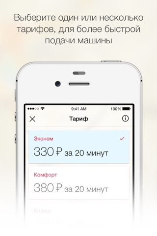 Такси Ритм screenshot 3