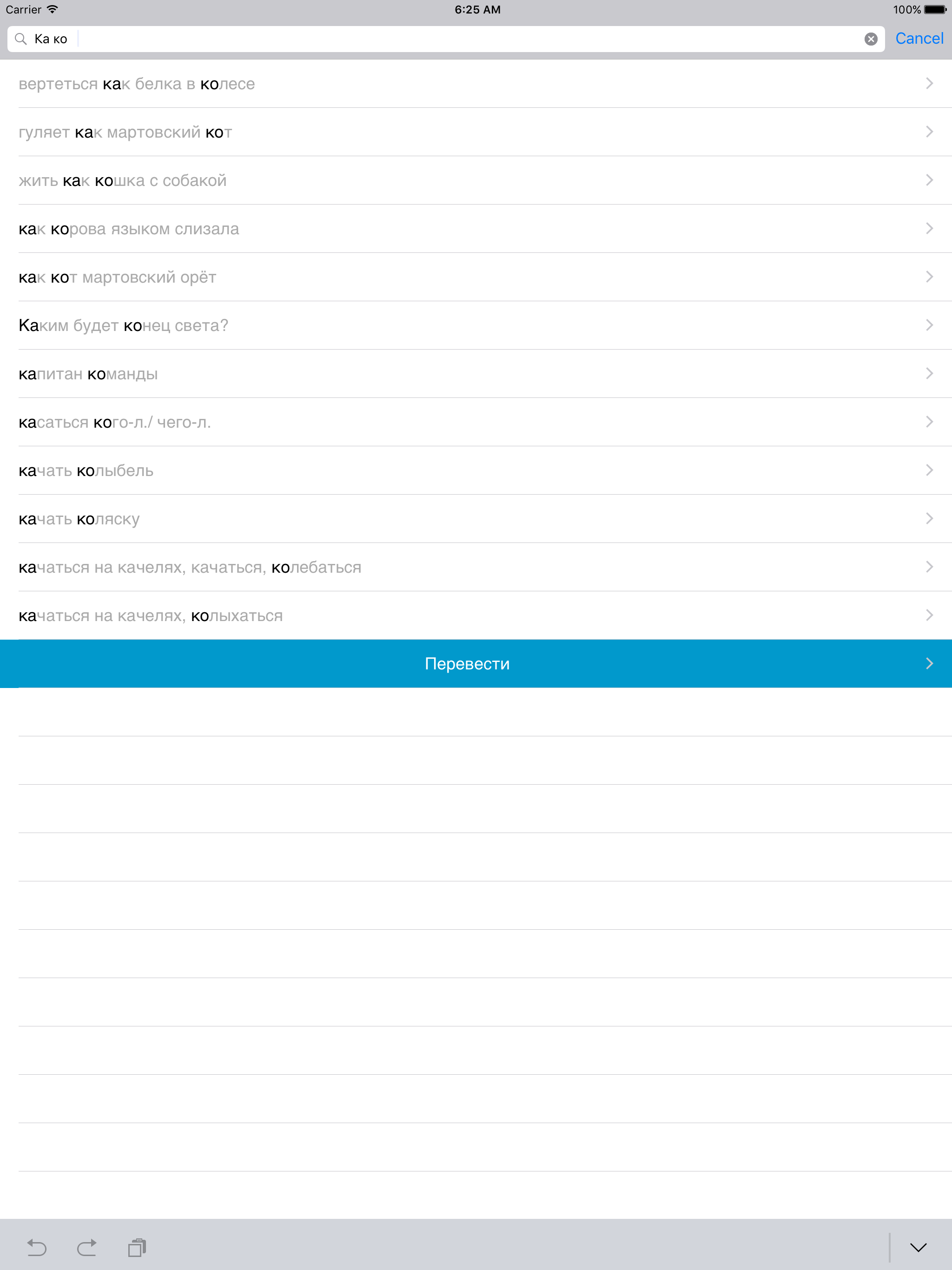 Русско<->польский  словарь screenshot 8