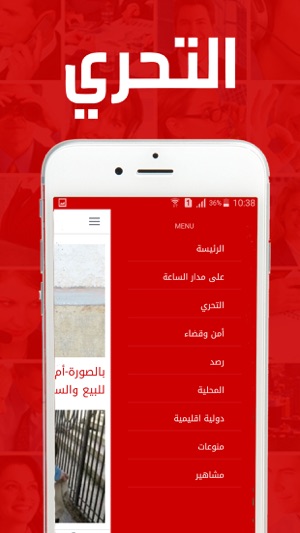 Al Taharri Online