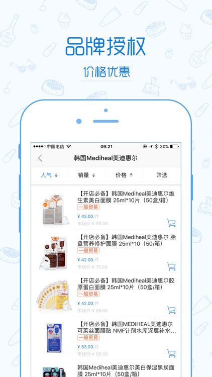 五洲会B2B screenshot-3