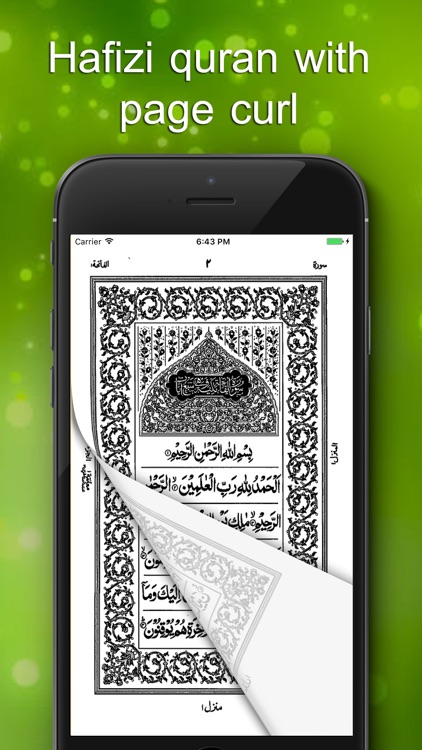 Quran Audio - multi reciter and language screenshot-4