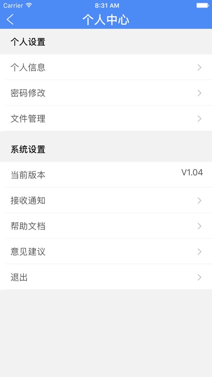 广州律师通 screenshot-3