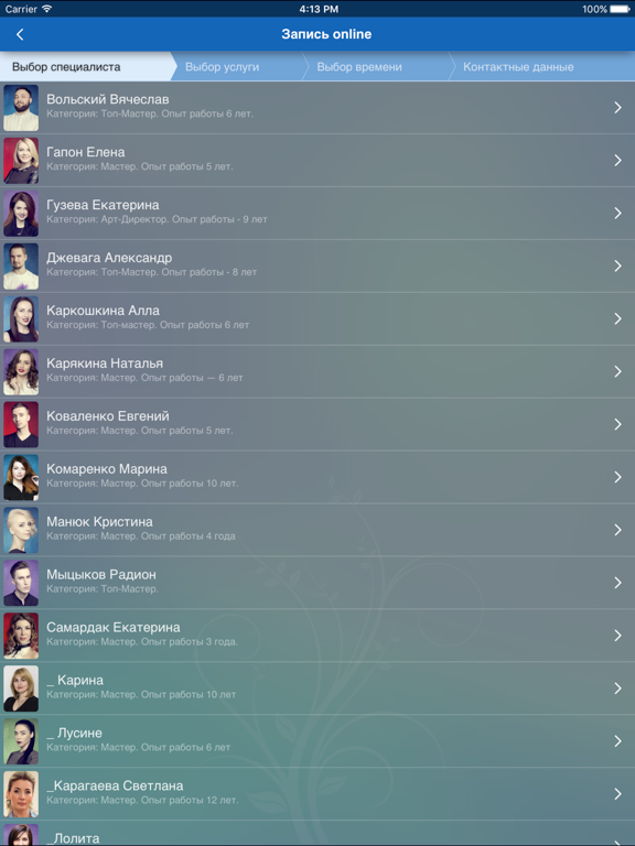 Screenshot #6 pour Персона LAB. Краснодар