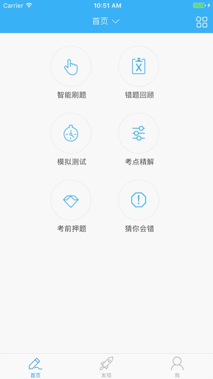 一建云题库-2017一级建造师考试包过大杀器