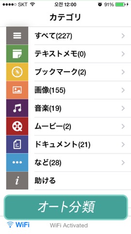 Air Transfer+ ファイルマネージャを使用したWiFiドライブのおすすめ画像2