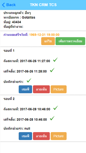 TKN CRM TCS(圖2)-速報App