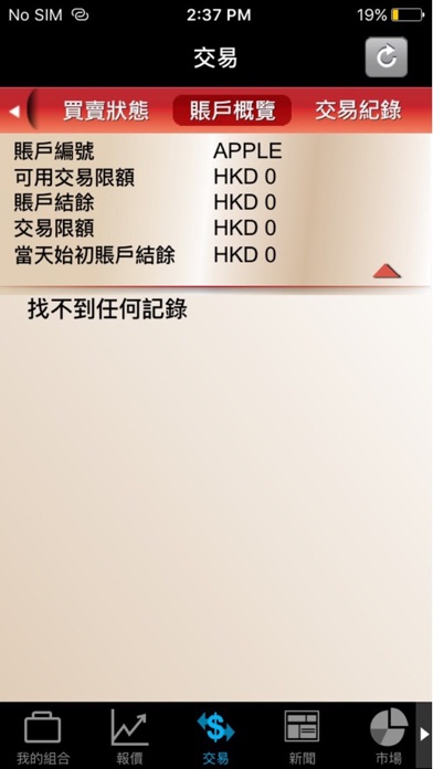 群益掌中寶 iPhone screenshot