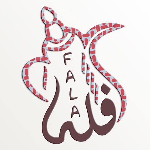 فلّة - وسع صدرك وفلها