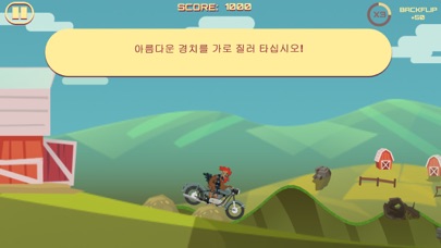 오토바이 레이스 : 동물 농장에서 탈출 PC 용