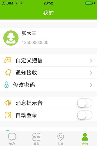 CST家校通 screenshot 2