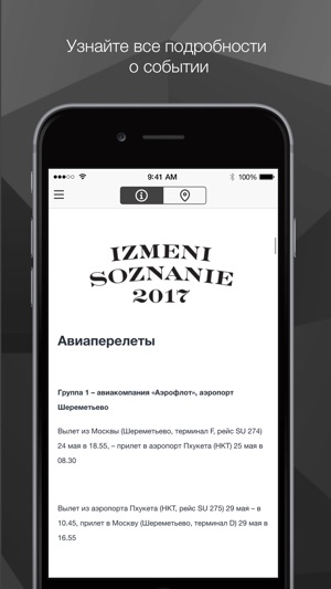 Izmeni Soznanie 2017(圖4)-速報App