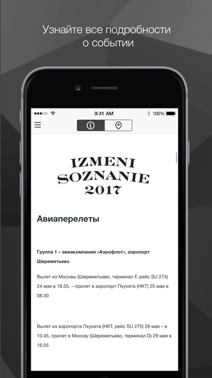 Izmeni Soznanie 2017 screenshot-3