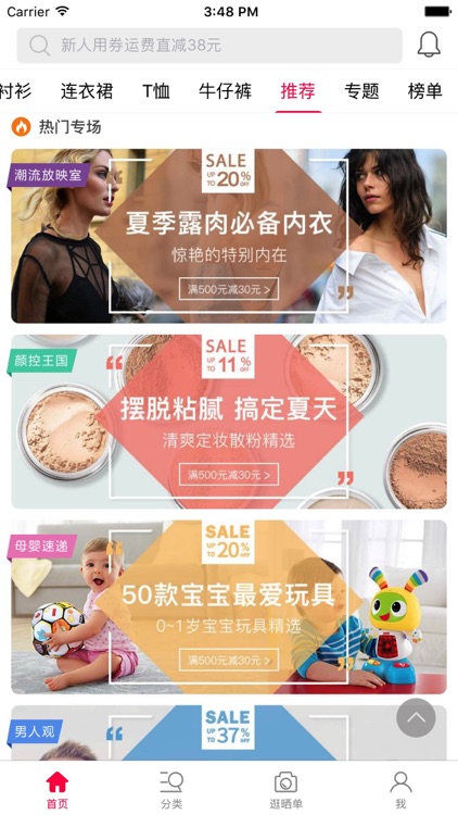 穿衣搭配-全球时尚购物